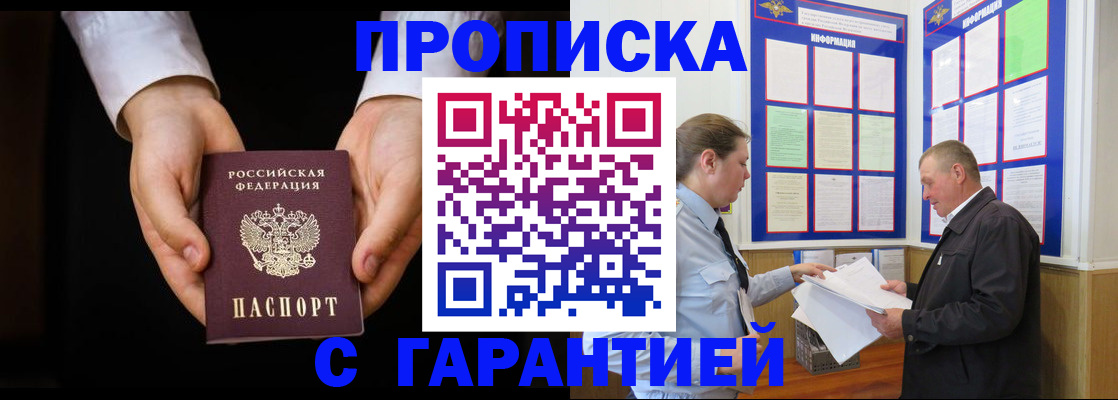 временная прописка в Ханты-Мансийске