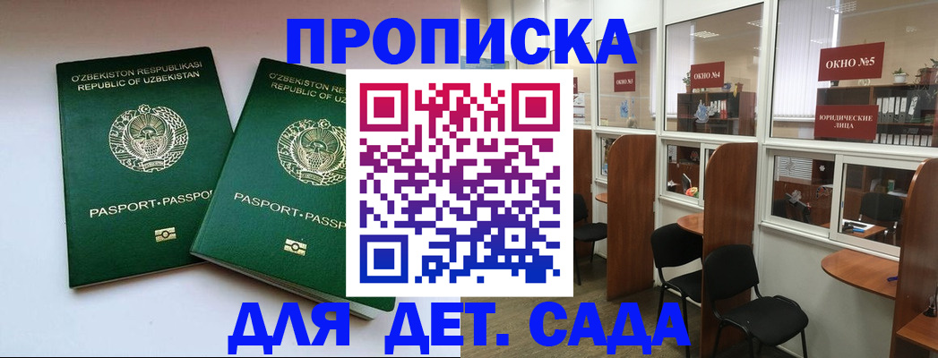 прописка законно в Ханты-Мансийске